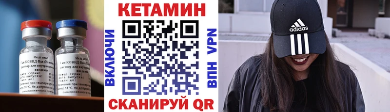 КЕТАМИН VHQ Трубчевск