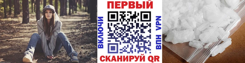 МЕТАМФЕТАМИН Methamphetamine  купить  сайты  hydra tor  Трубчевск 